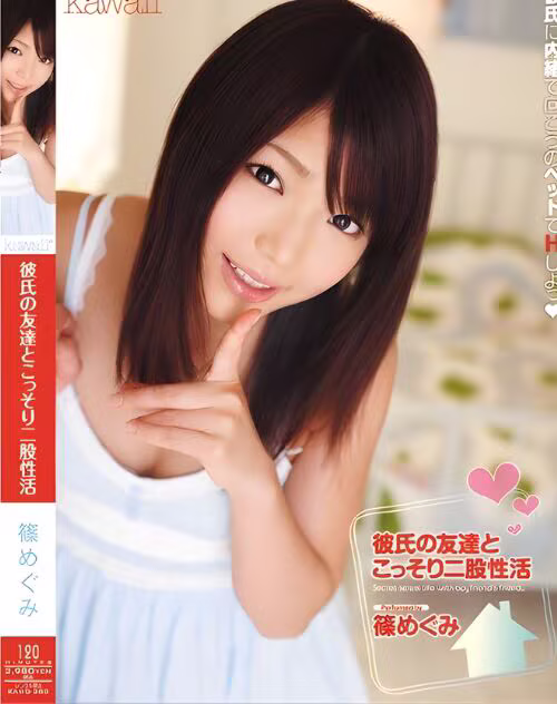 Shino Megumi